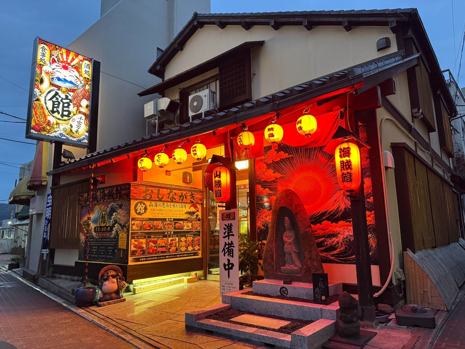 館 店舗外観